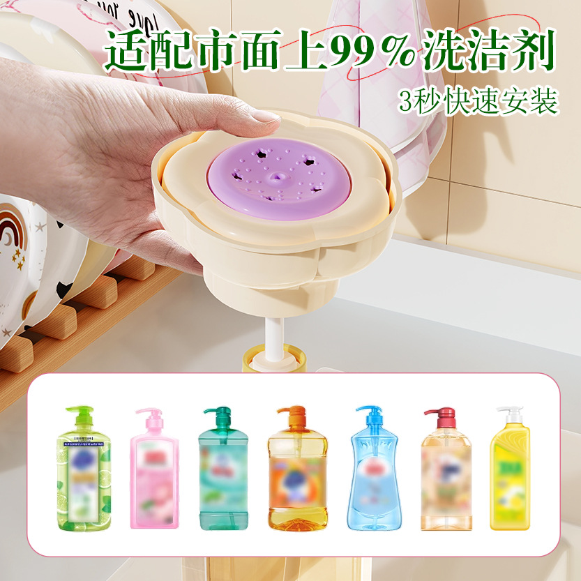 Flower Dishwashing Liquid Press Household Kitchen Sink Creative Dishwashing Liquid Press Scouring Pad Bowl Brush Liquid Box