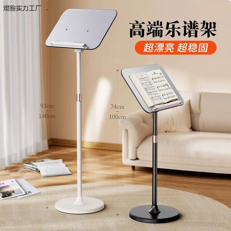 Подставка для музыки, подставка для нот, подставка для чтения, портативная подставка для гуслей, гитары, специальный подъемный кронштейн для скрипки