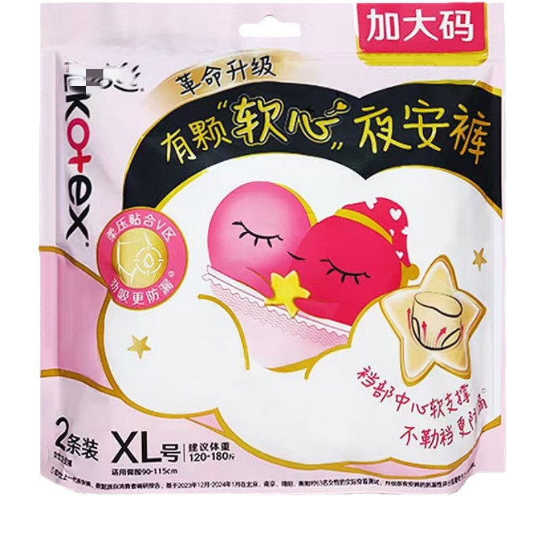 One Piece Is Also a Wholesale Price, Wholesale Pants-Type Sanitary Napkin, Safety Pants, Pants-Type Aunt Napkin, Super Sleeping Pajamas