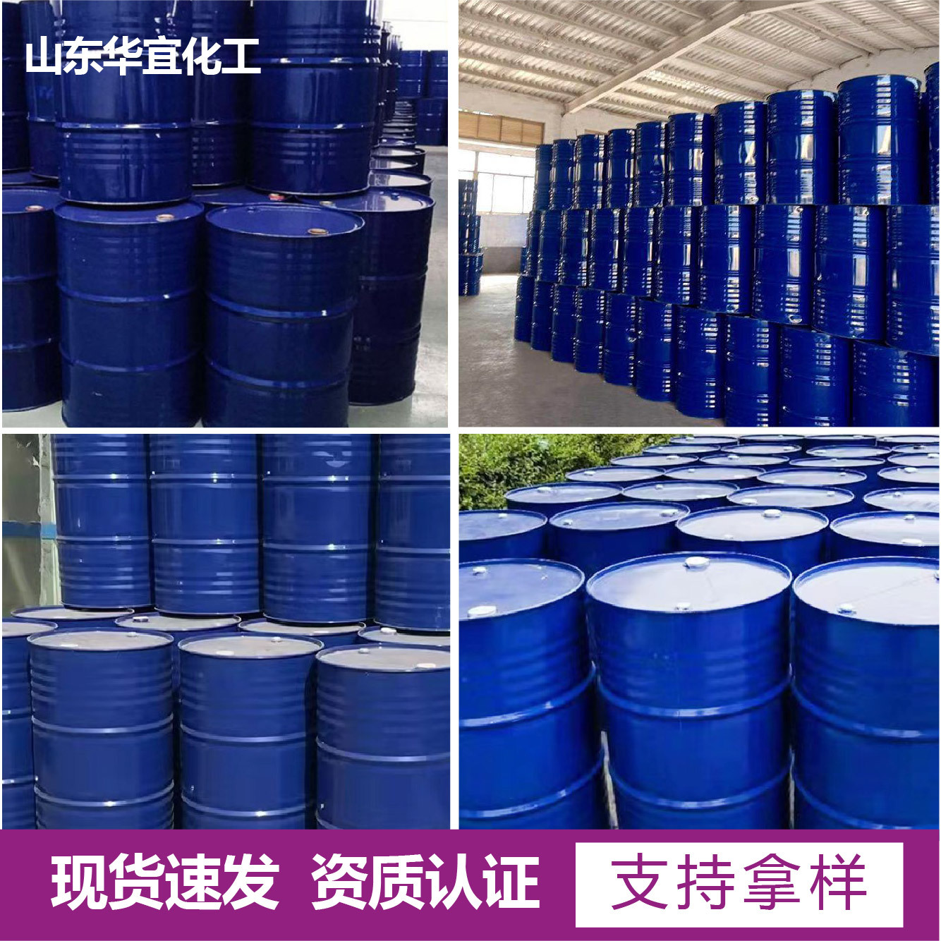Phosphoric Acid Industrial Grade Acidity Regulator Guizhou Wengfu Stabilizer Anti-Rust Agent Descaler 85 Phosphoric Acid