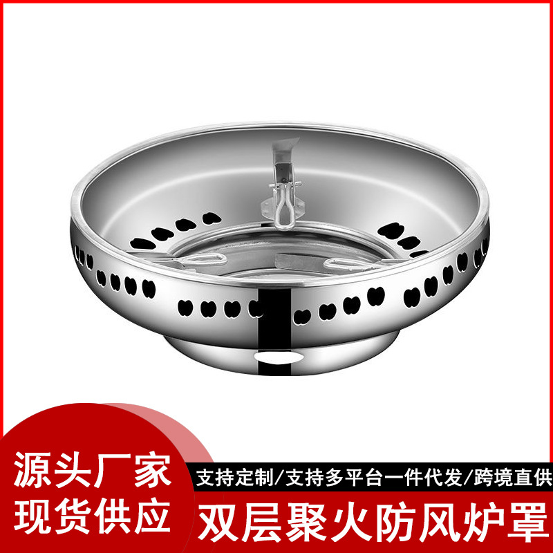 Двойной стальной ветронепроницаемый чехол для газовой плиты, энергосберегающий, противоскользящий