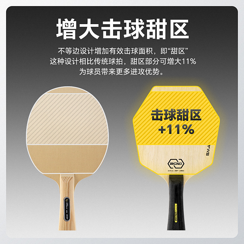 Fight hexagonal table tennis bottom plate special-shaped five-layer pure wood bottom plate lymphatic wood Ayus pure wood table tennis bottom plate