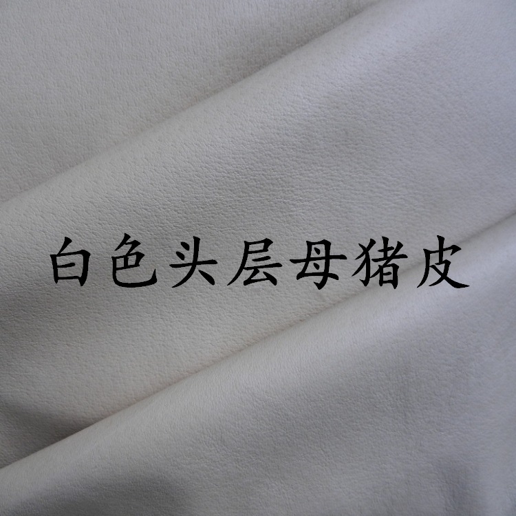 Прямые поставки с фабрики, свиная кожа первого слоя, белая цельная кожа, подкладка для обуви и перчаток, в наличии