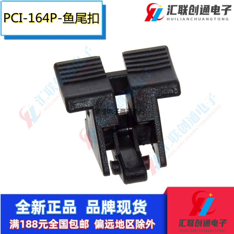 Материнская плата настольного компьютера с держателем слота Pci-E 16X для графической карты 164P с фиксирующим замком в виде хвоста