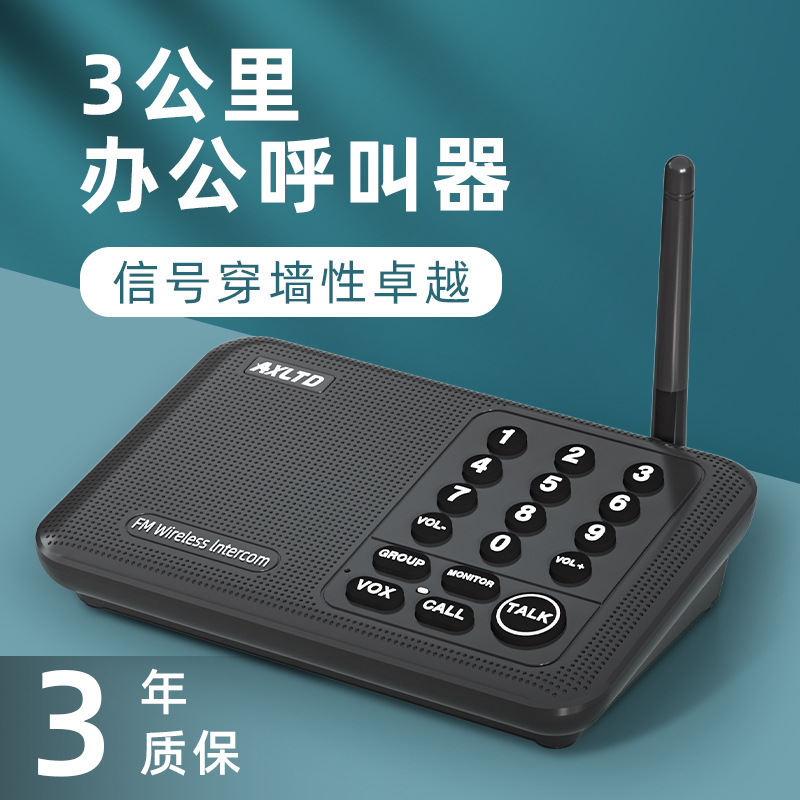 Cross-Border Wireless Pager Commercial Home Intercom Office Boss Voice Internal System Secretary Machine Hands-Free