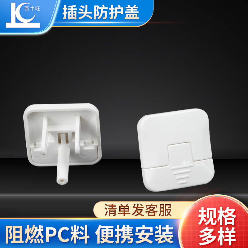 Защитная крышка для американской розетки от электрического удара для детей