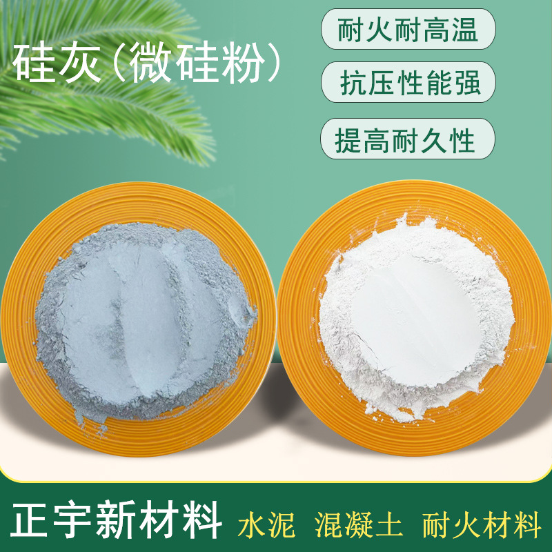 Микросиликатный порошок кремнезёма для промышленного строительства, бетона, высокое содержание кремнезёма, огнеупорный литейный состав для цементирования в нефтяных месторождениях