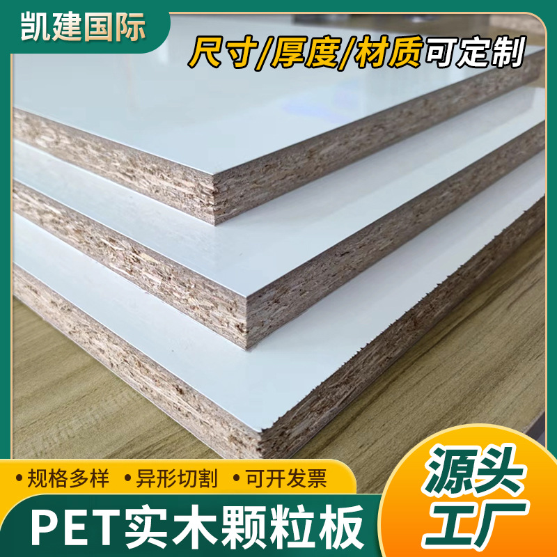 Оптовая плита из массива древесины, многослойная плита, мебельная плита, плита для шкафа, глянцевая плита из древесных частиц