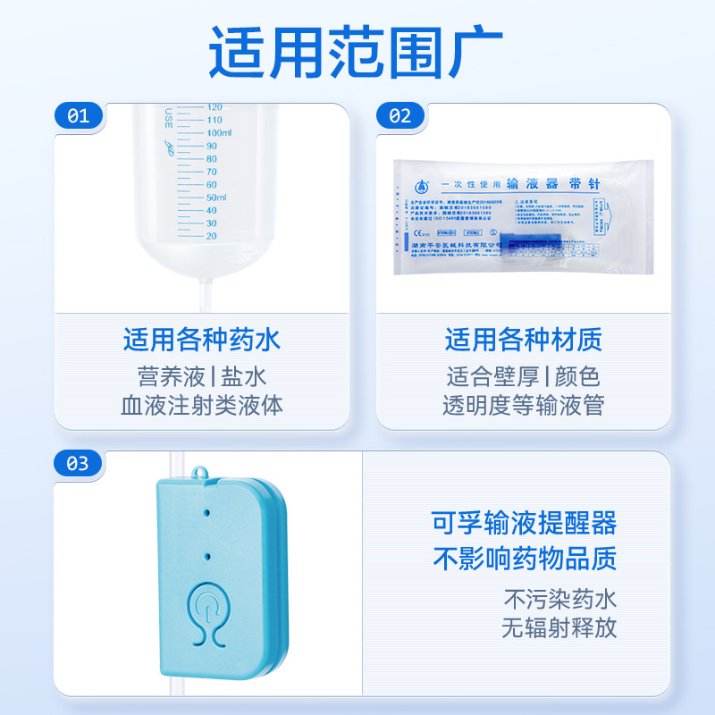 Kefu infusion alarm charging intelligent infusion needle intravenous drip automatic reminder alarm