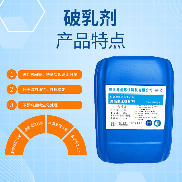 Manufacturer Customized Coal Chemical Coking Plant Tar Ammonia Water Emulsifier Circulating Ammonia Water Residual Ammonia Water Emulsifier