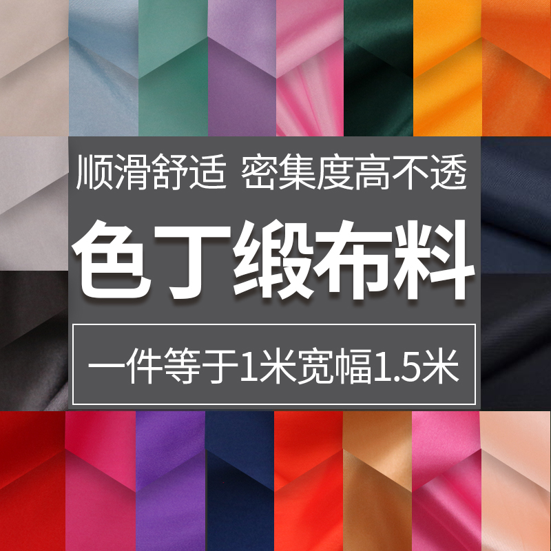 Подкладка из сатина однотонного красного цвета, утолщенная подкладка для платья ханфу, шелковая подкладка