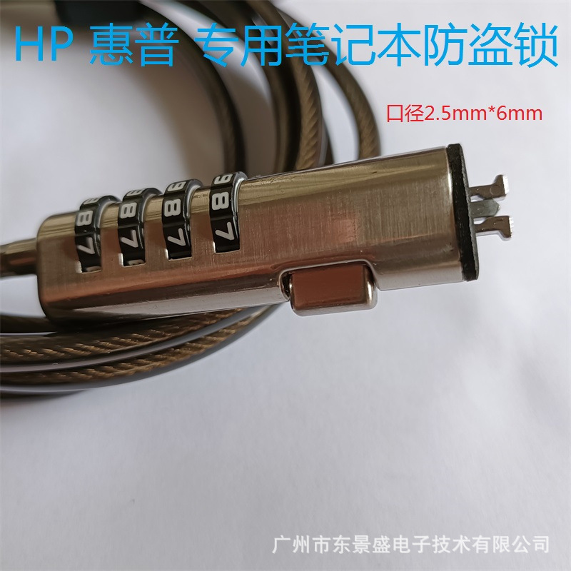 Замок противоугонный для ноутбука nano 2.5*6 для HP Lenovo ThinkPad