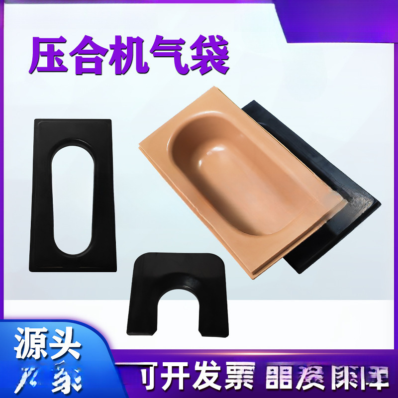 Bottom Press Cover Type Rubber Air Bag Laminating Machine Rubber Pad Semi-Circular Oxford Air Bag Shoe Machine Accessories Air Bag Pneumatic Shoe
