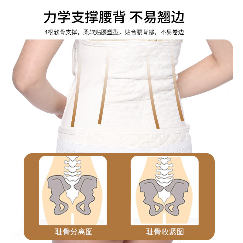 Hongsheng maternal abdominal belt after Operation abdominal belt belt combination maternal confinement binding body shaping belt