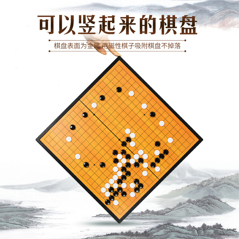 Folding Go for Primary School Students Wholesale Kidsren's Strong Magnetic Go with Chessboard Magnetic Suction Portable Magnetic Go Pieces
