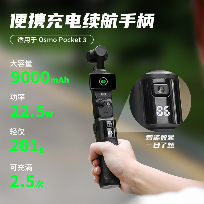 Совместимо с Dji Pocket3, ручка для батареи, мобильный источник питания, ультра-долгое время работы, 9000 мАч, аккумулятор с большой емкостью, аксессуары