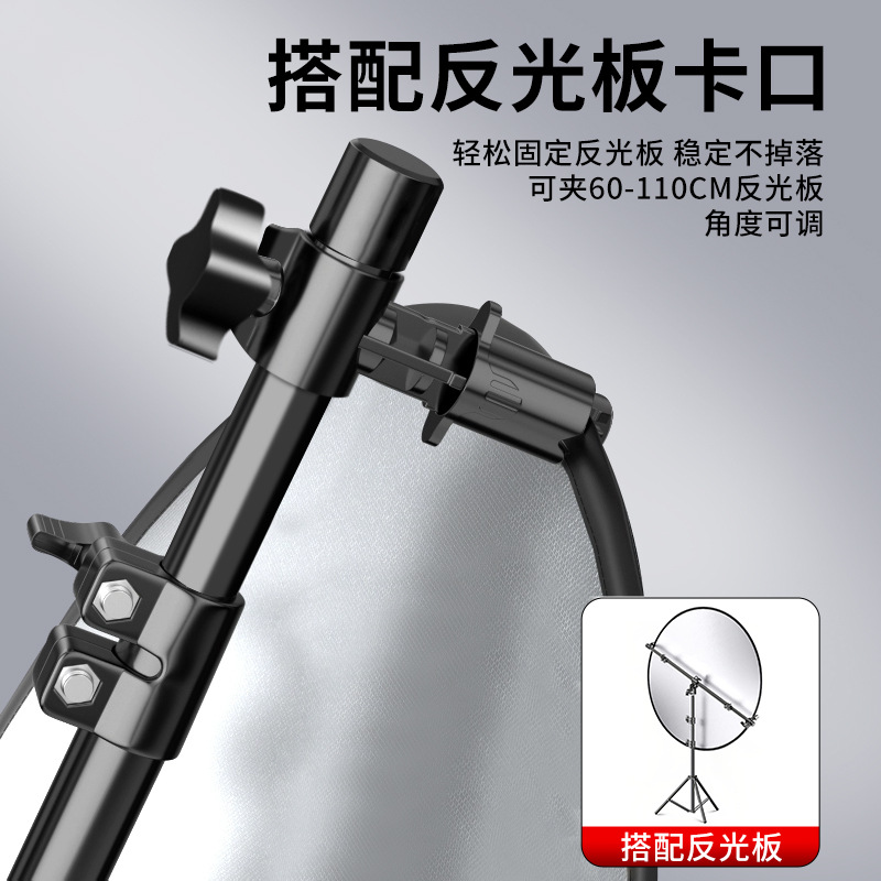 Ruifutu Reflector Bracket Live Broadcast Photo Lighting Board Multi-Functional Crossbar Fixed Photography Portable Crossbar