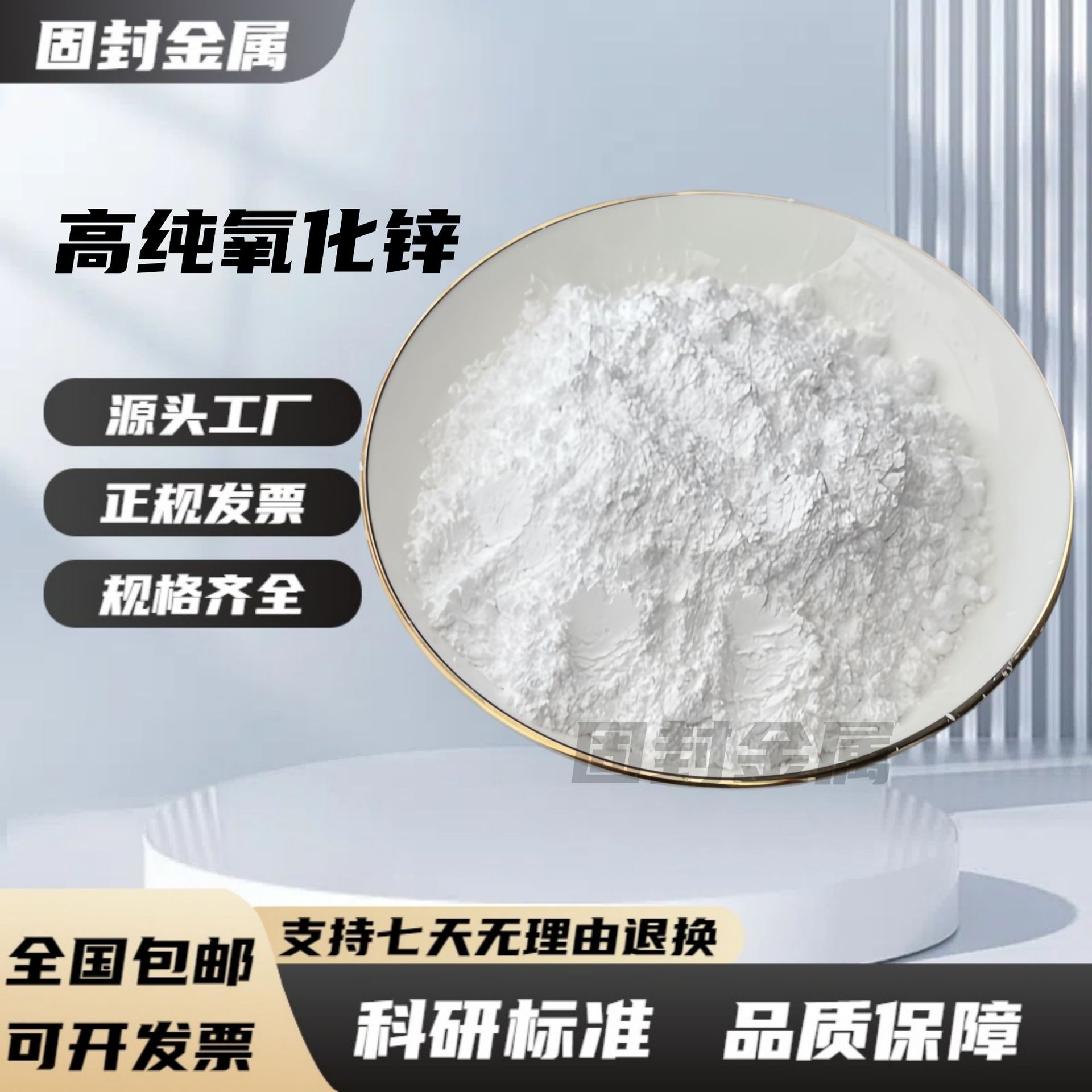 High Purity Zinc Oxide Zinc Oxide Nano Zinc Oxide Ultrafine Zinc Oxide Zno Powder for Scientific Research Experiments