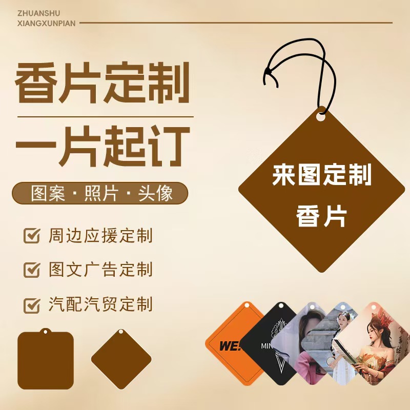 Car Fragrance Diffuser, Car Fragrance Pendant, Wardrobe and Closet Perfume, Long-Lasting Car Fragrance for Use in the Car