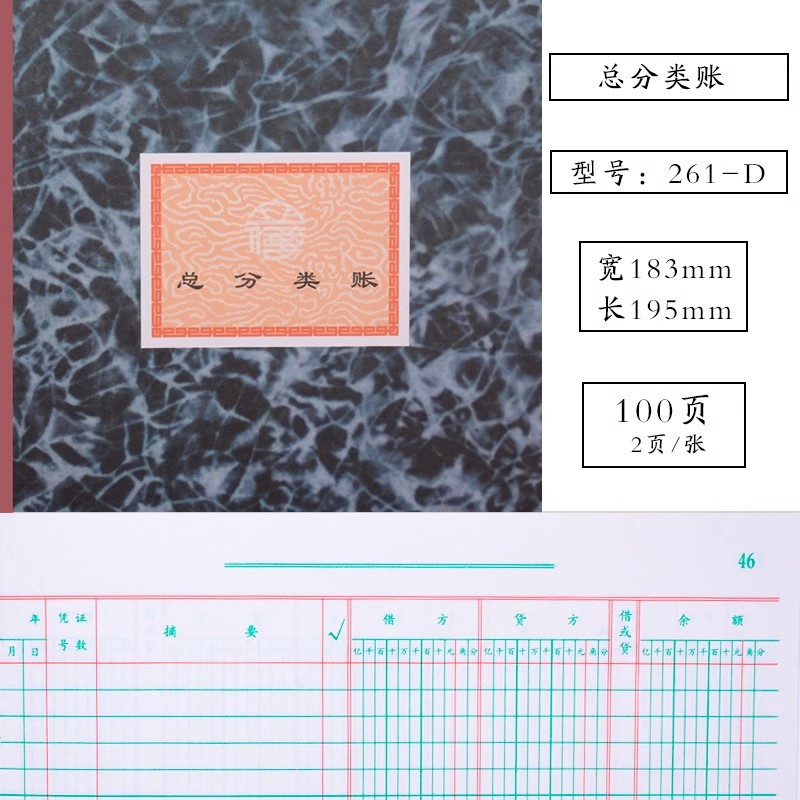 Lixin 261D general ledger accounting financial ledger detail book book book book Journal General Ledger