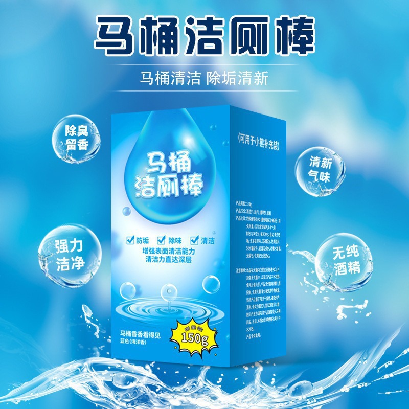 New Deodorizing Toilet Cleaning Stick Toilet Blue Bubble Descaling Toilet Bathroom Automatic Artifact Powerful Odor Removal Fragrance