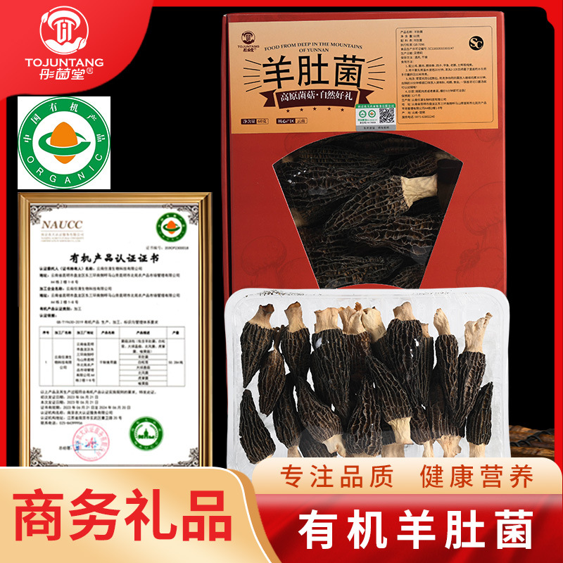 Оптовая продажа сушеных сморчков, упаковка для супа из Юннани