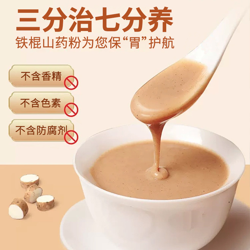 Iron Stick Yam Powder 500g Grain Powder Meal Replacement Powder Nutritious and Satiating Breakfast Drink Brewed Drink Light Low-Fat Food