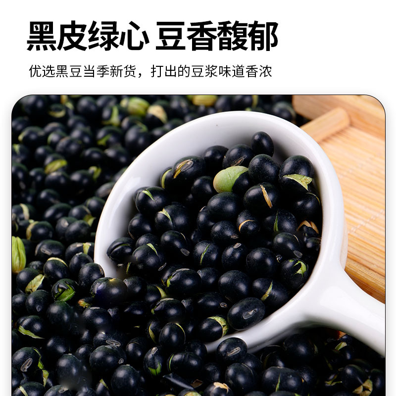 Factory Direct Sales Cooked Green Core Black Beans Low Temperature Roasted Cooked Grains Grinding Powder Raw Materials Soy Milk Raw Materials 500g