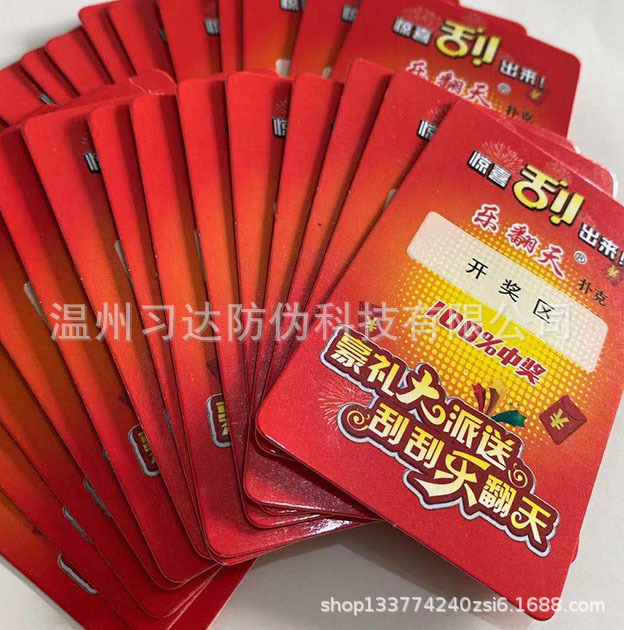 Manufacturer of Scratch-Off Lottery Winning Card, Scratch-Off Card, Scratch-Off Card, Customized Lottery Ticket, Lottery Card, Qr Code, Reveal Card Customization