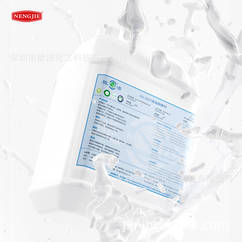 Nengjie Nj-1017 High Temperature Release Agent Oily Release Agent Release Oil Rubber Plastic Oily Release Agent