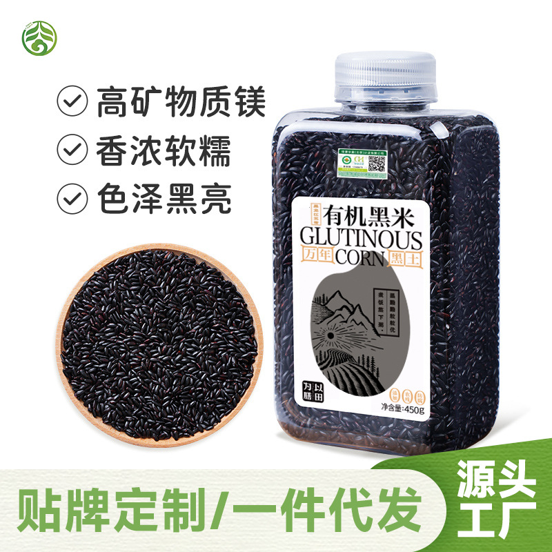 Organic Black Rice, Northeast Black Rice, Bottled Coarse Grains, New Rice, Whole Grains, Brown Rice, Sam Pang Dong Lai Wholesale and Distribution