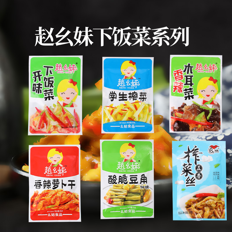 Rice, small dishes, take-out, extra food, pickled vegetables, pickles, pickles, pickles, whole box wholesale, small bags of pickled beans