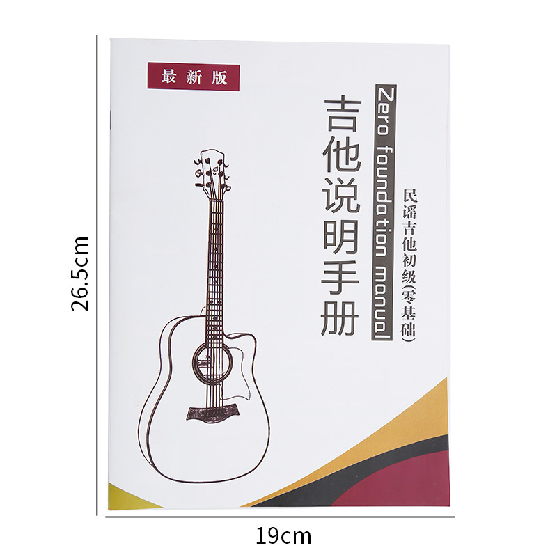 Guitar Teaching Materials Book Internal Tutorial Elementary Tutorial Self-Study Folk Music Instruction Manual Guitar Teaching Materials