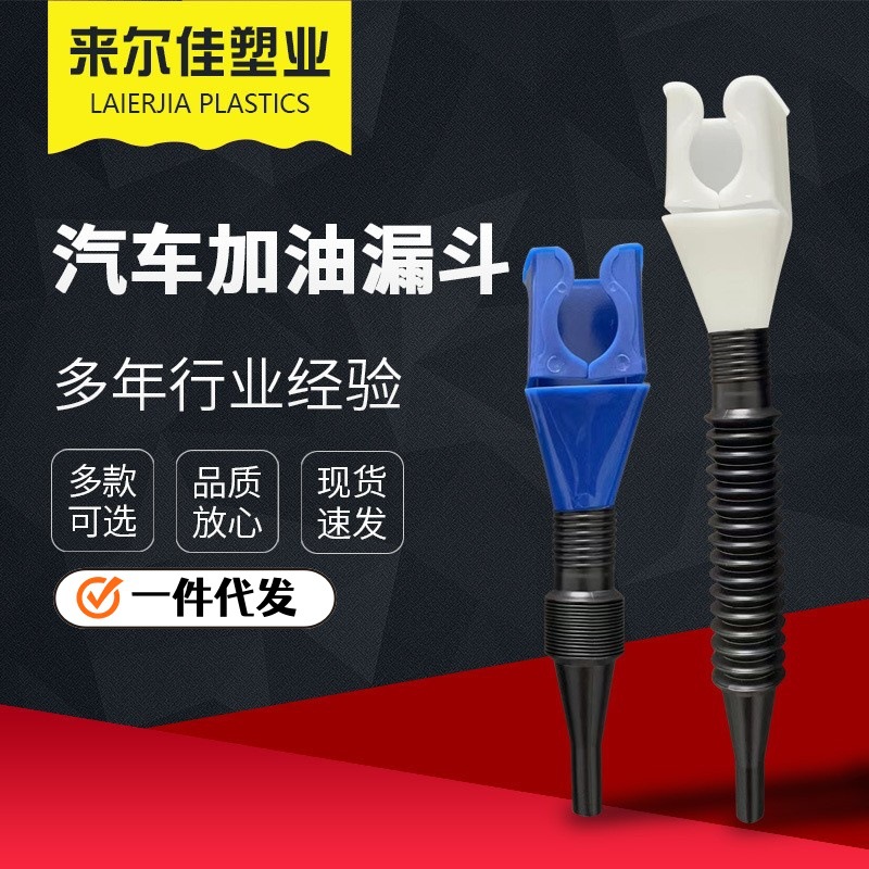 Удобная воронка с фиксатором, бензиновая, для экстренных ситуаций в поездках