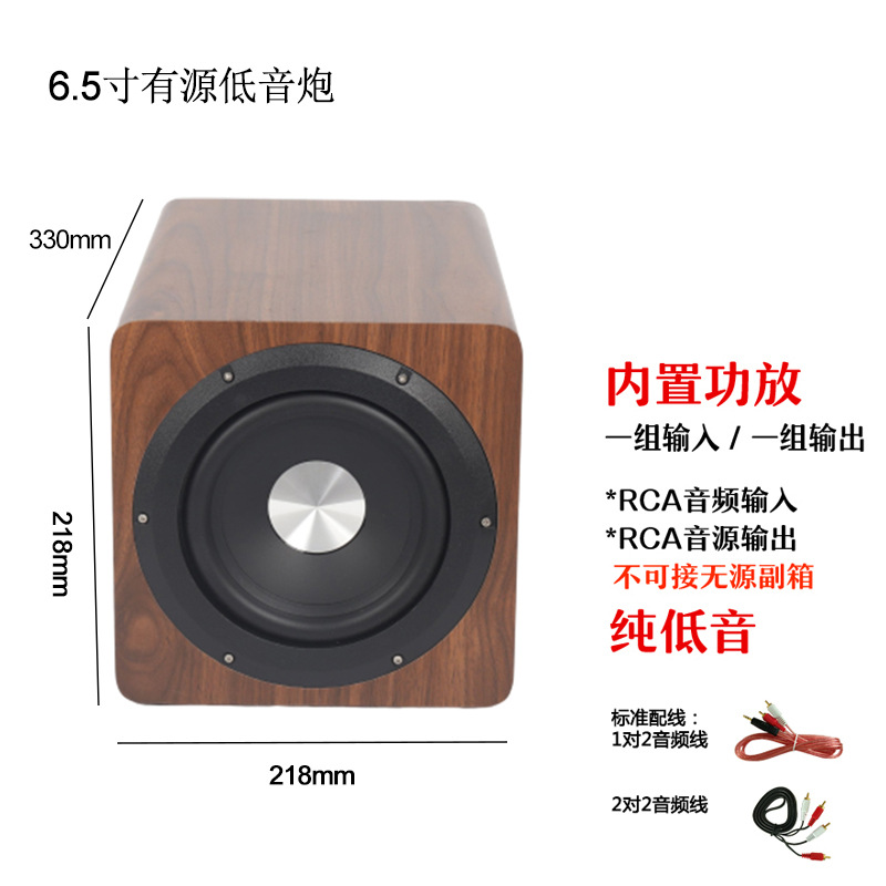 6.5inch Active Subwoofer Independent 50W Bass Can Be Connected to Any Active Speaker Wooden Home Subwoofer