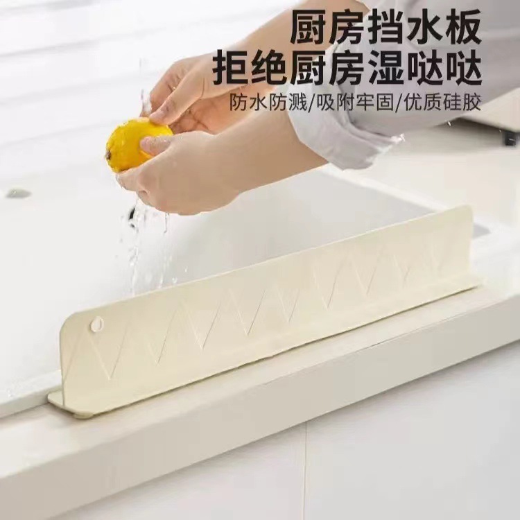 Integrated suction cup sink water baffle kitchen countertop splash proof toilet wash table extended sink water baffle