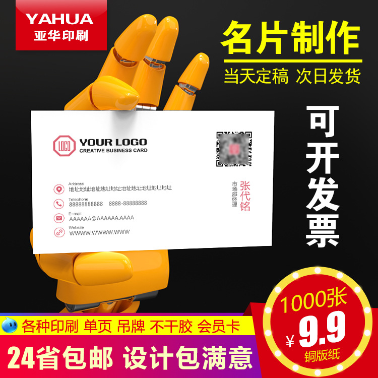 Визитные карточки, высококачественный дизайн, производство, печать, индивидуальная настройка, печать на покрытой бумаге, QR-коды, открытки, бесплатная доставка