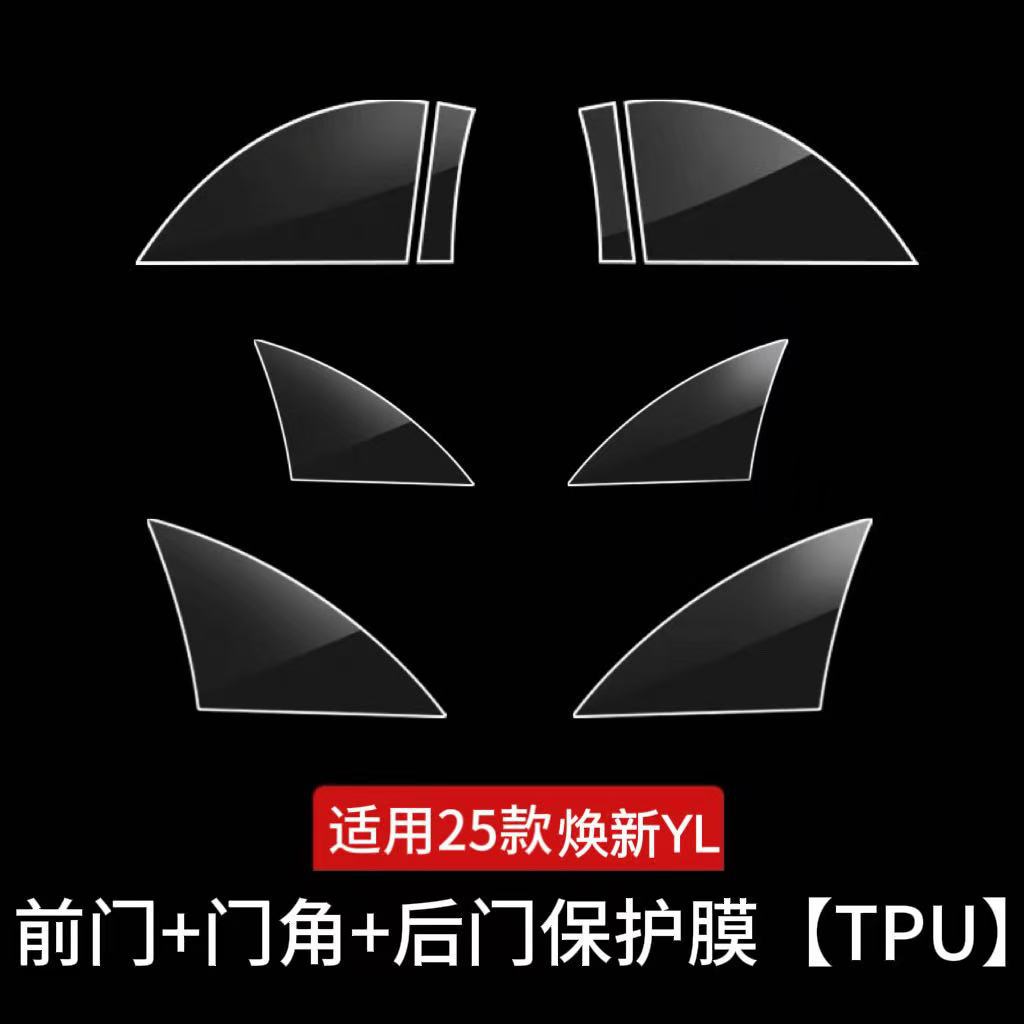 Suitable for Tesla Modelyl/3/Y Rear Door Protective Film Door Film Tpu Triangular Paint Rear Door Protective Film Sticker