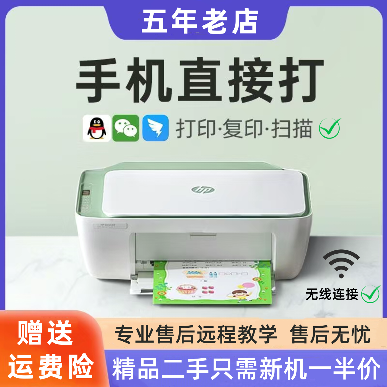 Б/у принтер Hp для дома, компактный, струйный, копир, сканер, мобильный телефон, беспроводной, многофункциональный, цветной, для домашних заданий