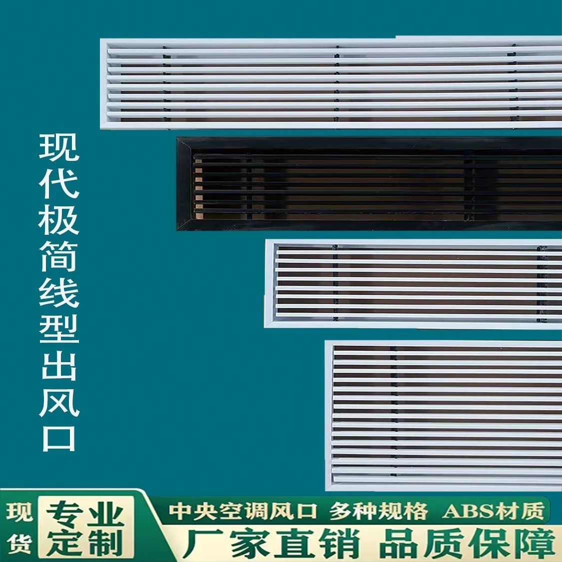 Вентиляционная решетка для центрального кондиционера из АБС с узкой рамкой, минималистичный линейный расширенный жалюзи для возвратного воздуха