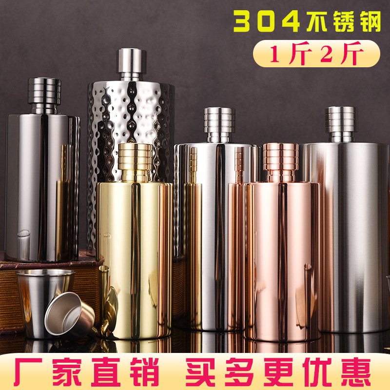 Новая оптовая продажа, фляжка из нержавеющей стали 304, портативная, цилиндрическая, бутылка для ликера, 1 кг, 2 кг, 3 кг, 5 упаковок, переносные винные принадлежности