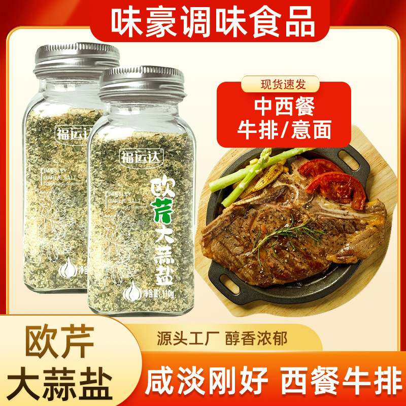 Приправа петрушка чесночная соль холодные вареные овощи салат общественного питания бутылочная приправа петрушка чесночная соль