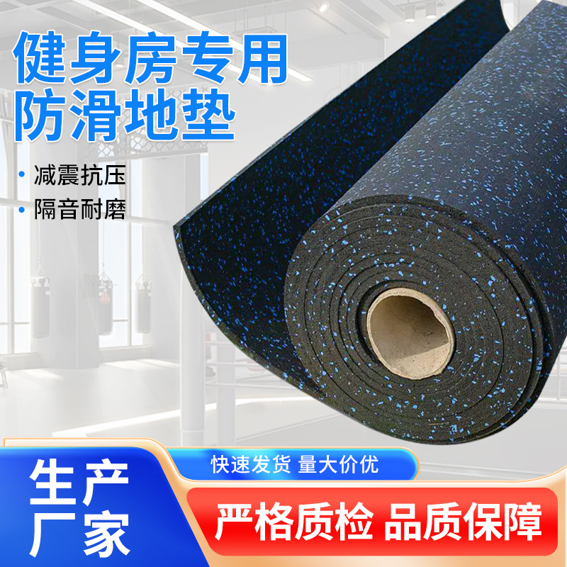 Оптовая продажа резиновых ковриков для гимнастики, нескользящие, износостойкие, амортизирующие для фитнес-оборудования