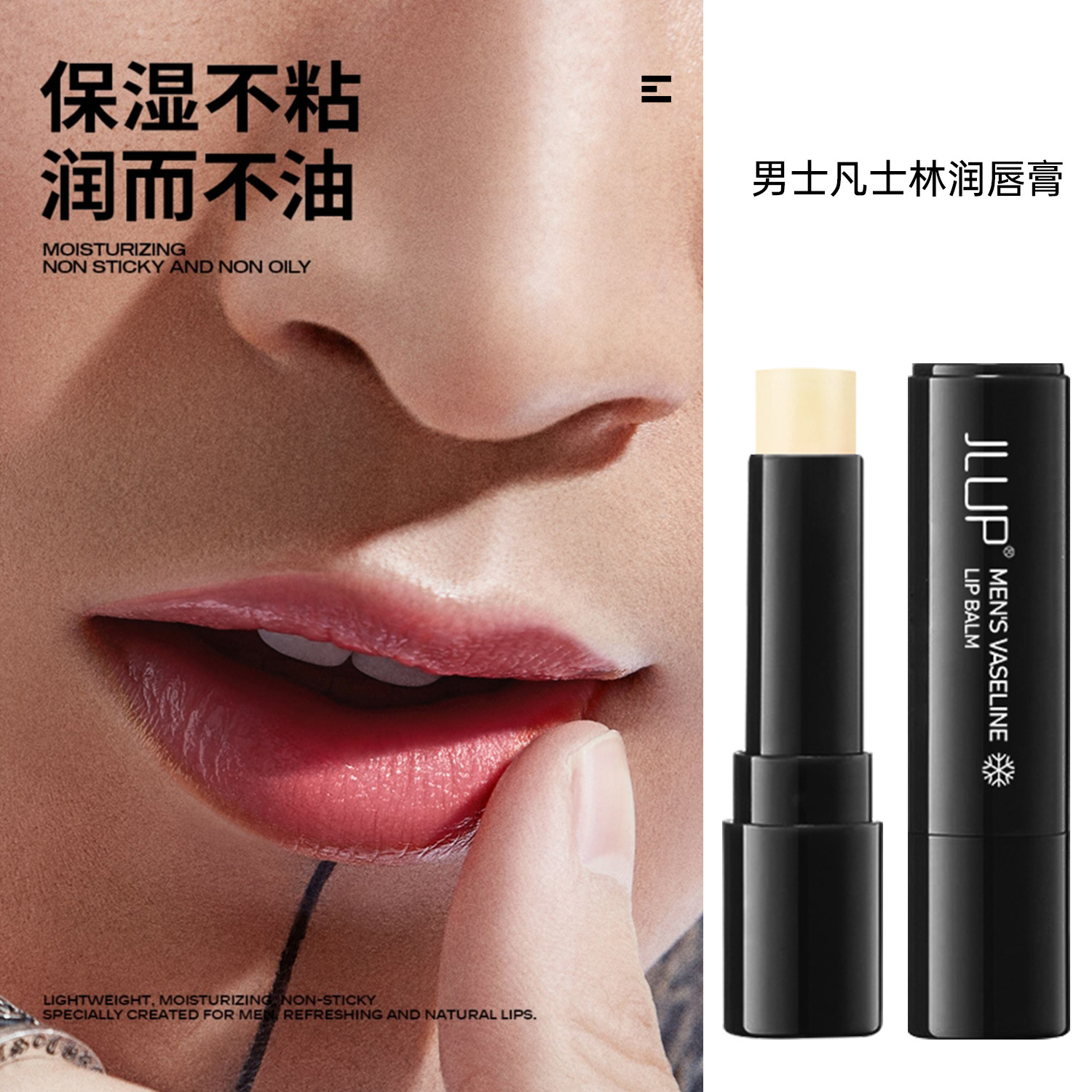 Men's lipstick Vaseline lip balm antifreeze dry colorless moisturizing moisturizing honey lip film lip care