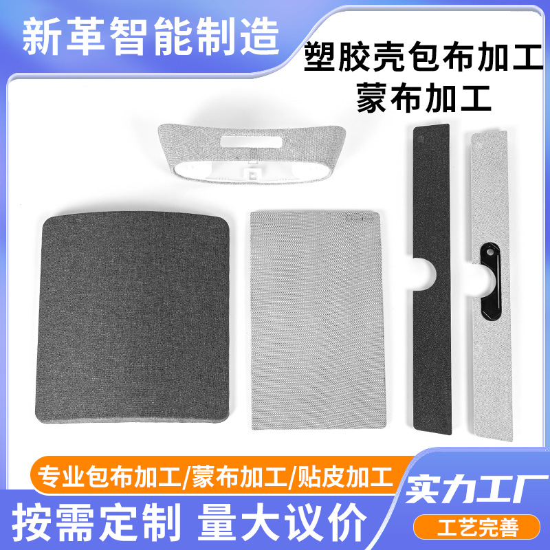 Plastic Wrapping Cloth Processing, Audio Speaker Covering Cloth Processing, Mesh Sticker, Non-Woven Back Cover Panel, Mobile Phone Case Covering Cloth Processing