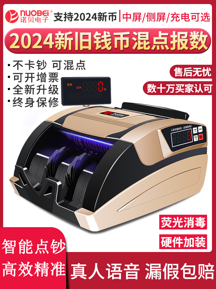 [Умная новая версия 2025 года] Nobel новая версия детектора банкнот, банк, интеллектуальный счетчик валюты, малый офисный бизнес