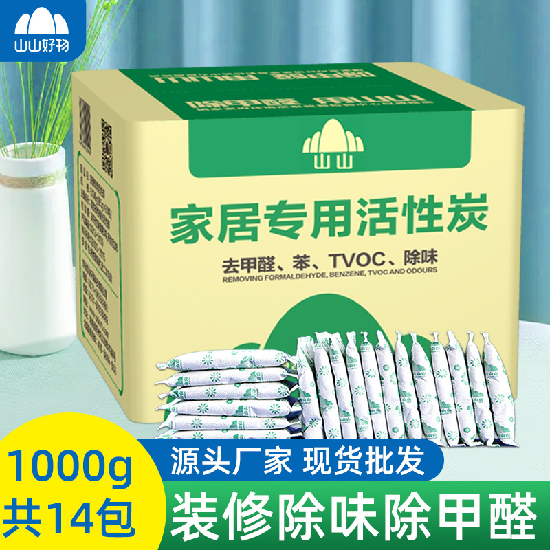 Mountain activated carbon formaldehyde removal activated carbon bag bamboo charcoal bag room formaldehyde removal indoor purification deodorant home new home