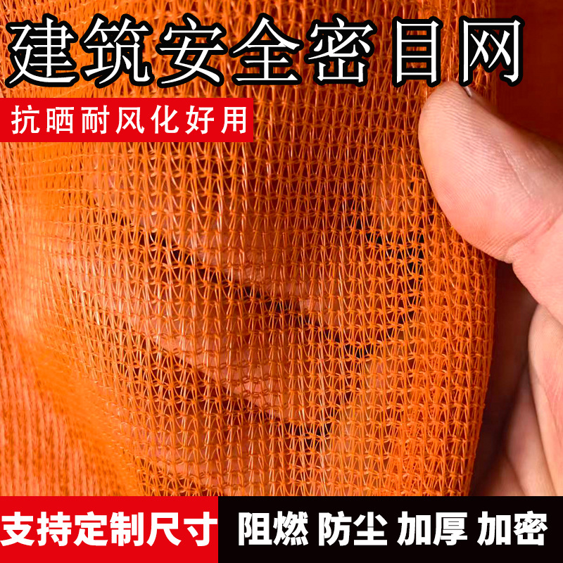 Black Round Silk Polyester Polyethylene Green Flame Retardant Cover Soil Shade Net Dense Mesh Construction Safety Protection Net