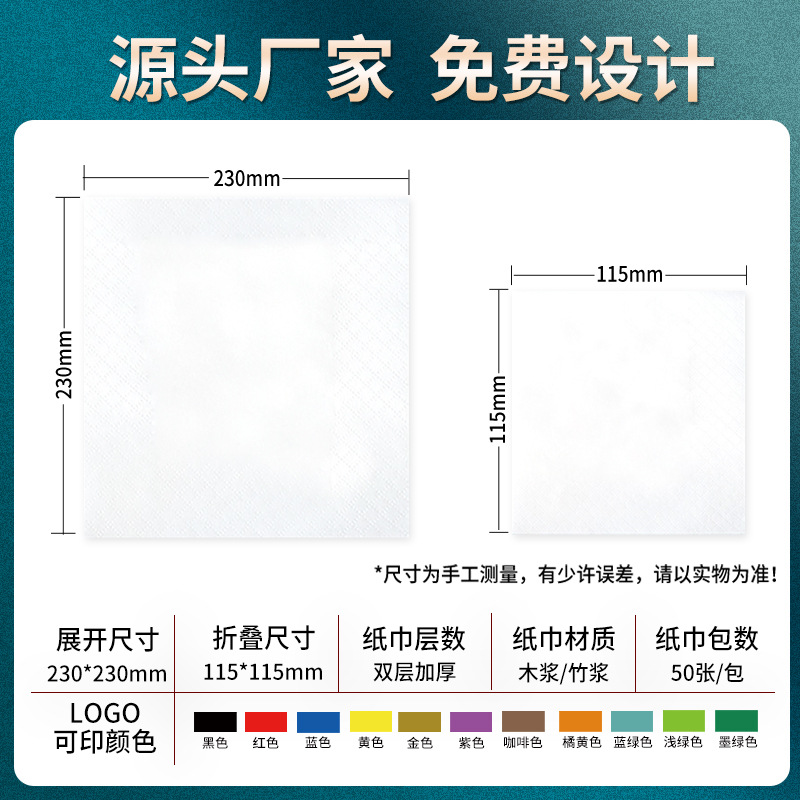 Napkin custom printed logo commercial catering hotel takeaway milk tea factory direct supply napkin customization