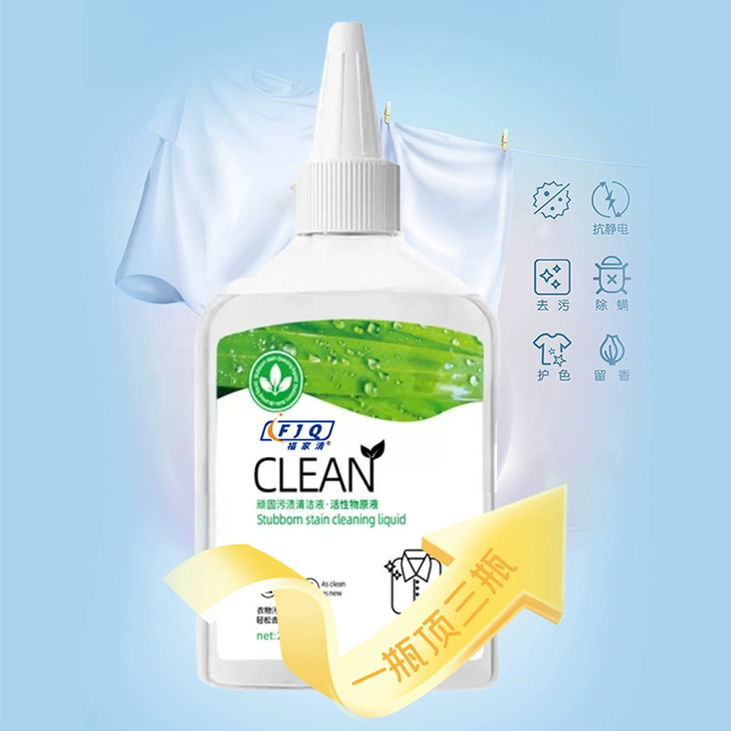 Stubborn Stain Cleaning Liquid, Biological Enzyme Clothing Stain Remover, Oil Stain Remover, Yellow Stain Remover, Cleaning Agent Artifact